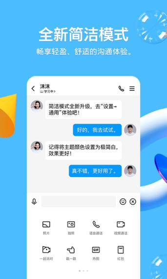 2026QQ永久免费主题
