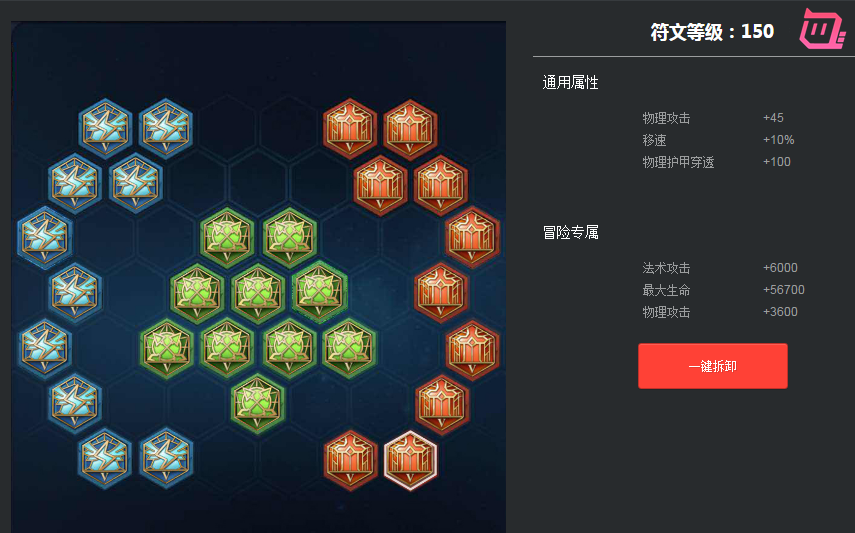 花木兰铭文搭配