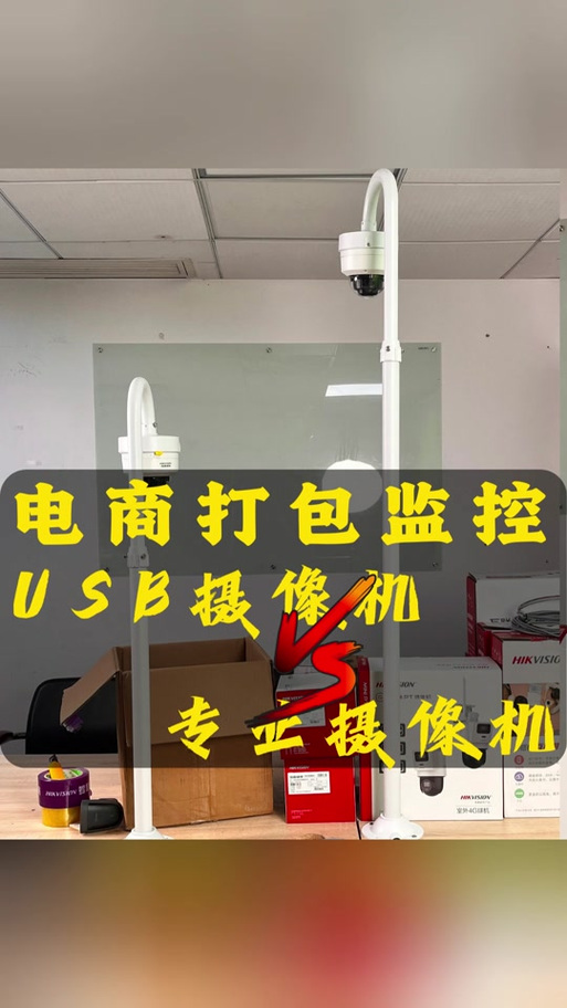 附近监控摄像头专卖店