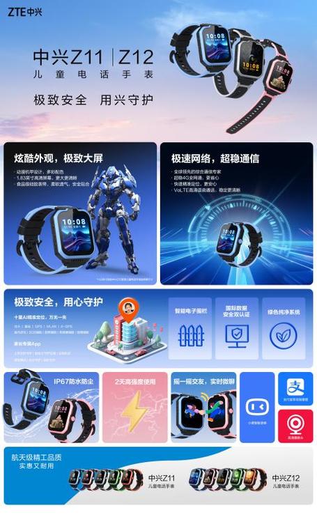 小天才z12预告图