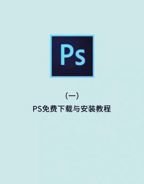 PS2020破解教程