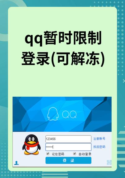 限制登录会自动解除吗