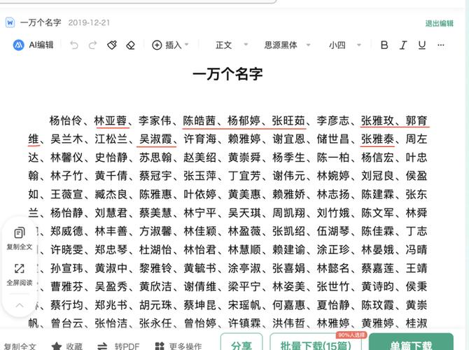 400个霸气名字