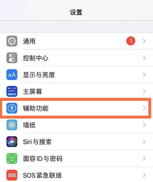 苹果平板在游戏中的亮度设置