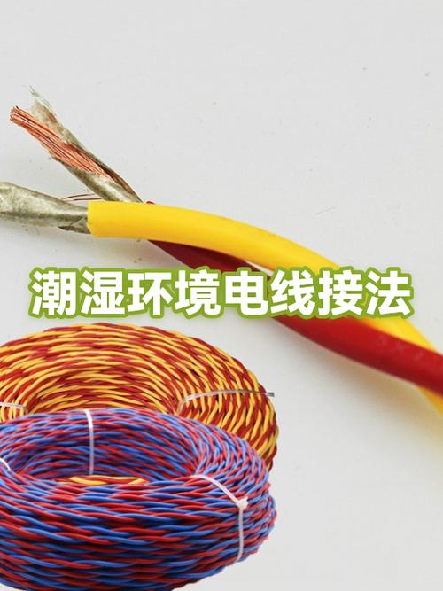 正确的电线接线方法