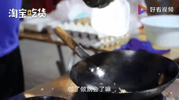 炒菜回手淘技巧