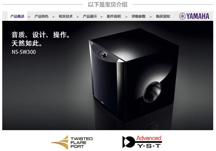 雅马哈低音炮型号大全