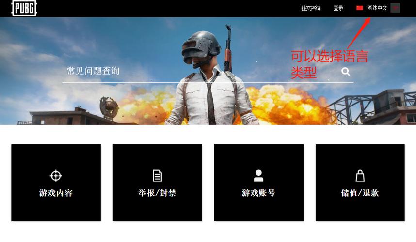 绝地求生客服申诉电话