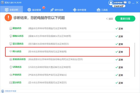 win7电脑找不到无线网络连接