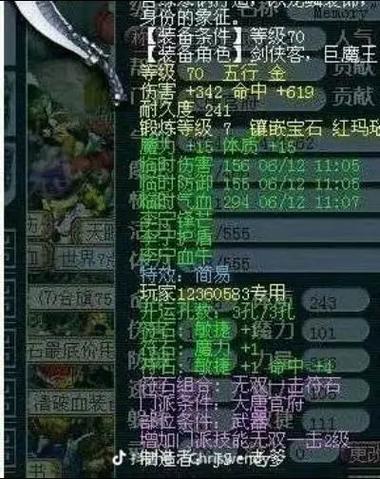 70武器总伤多少合格