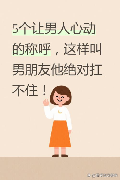 女生称呼男生小弟