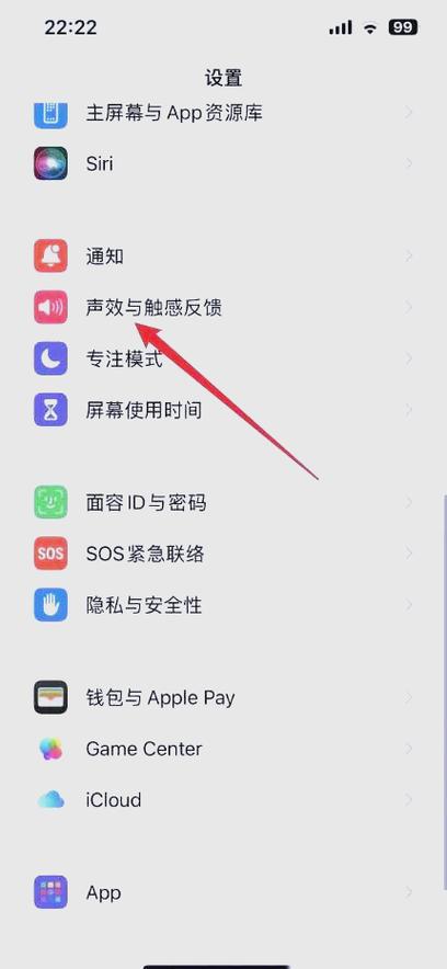 iphone17震动设置不见了