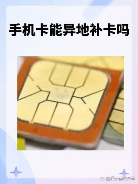 外地手机卡能在本地补办吗