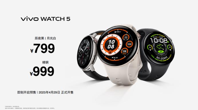 vivowatch5多少钱