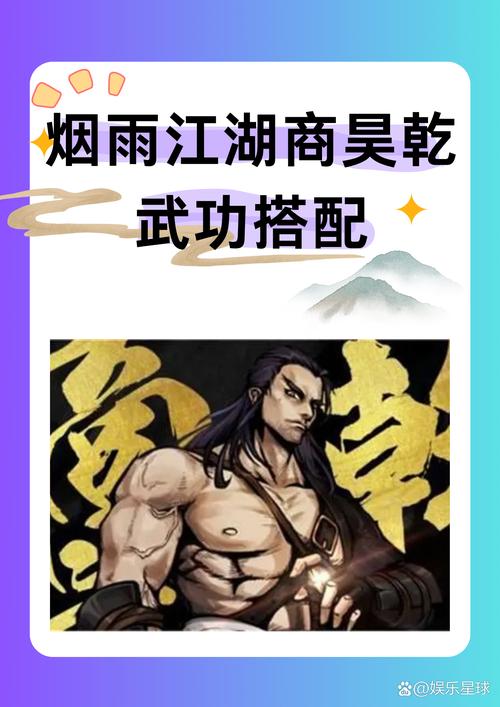 烟雨江湖乾元功多少战力能过