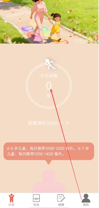 走路赚的钱提现到支付宝哪里了