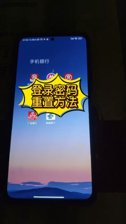 银行卡重置密码怎么弄的