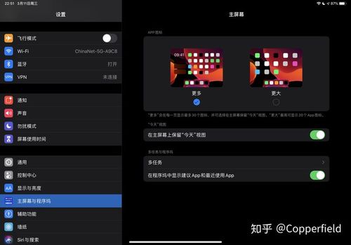 ipad下方快捷栏设置固定app