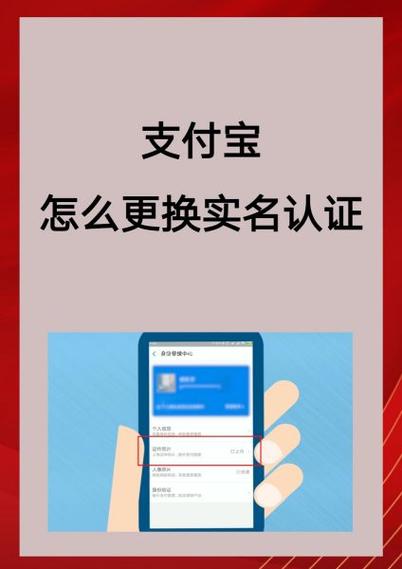 实名过的支付宝可以换号码吗