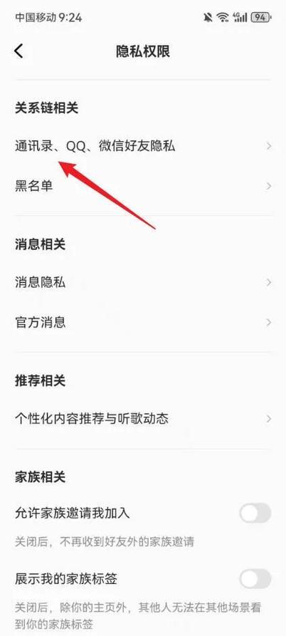 全民k歌里的广告怎么屏蔽