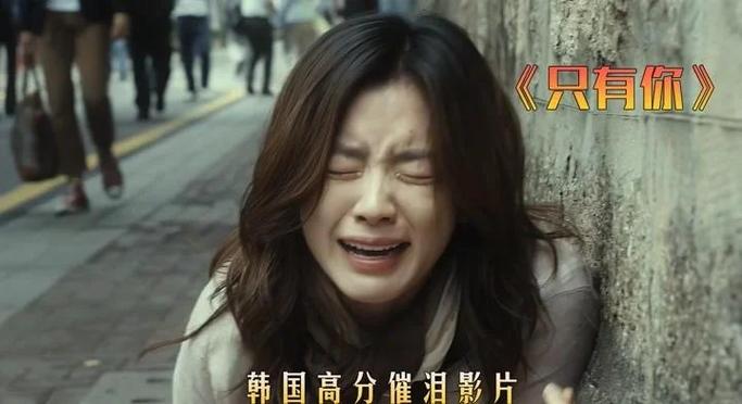 onlyyou中文翻译