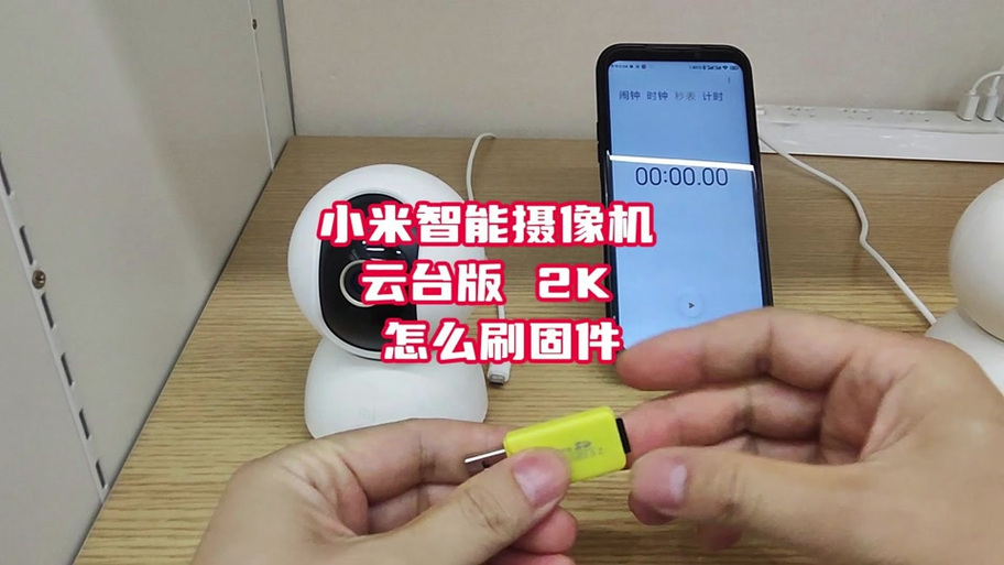 小米监控回收站在哪里找