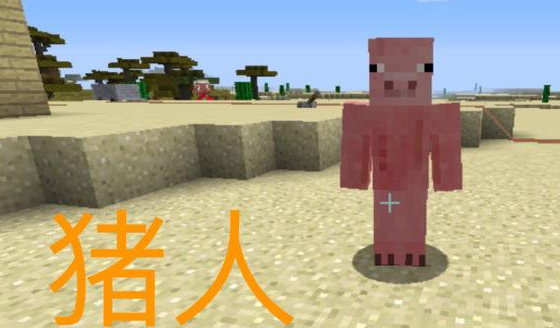 mc被删除的生物