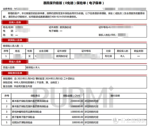 众惠自动扣费能退款吗