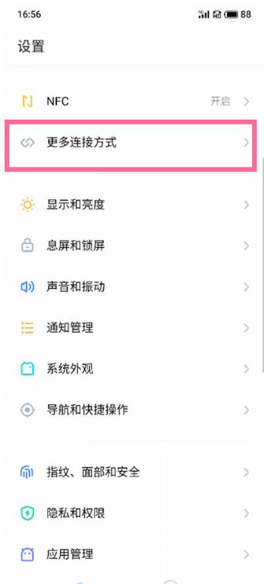 魅族16s无法投屏