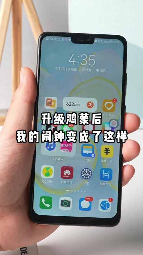 鸿蒙系统怎么关闭闹钟功能
