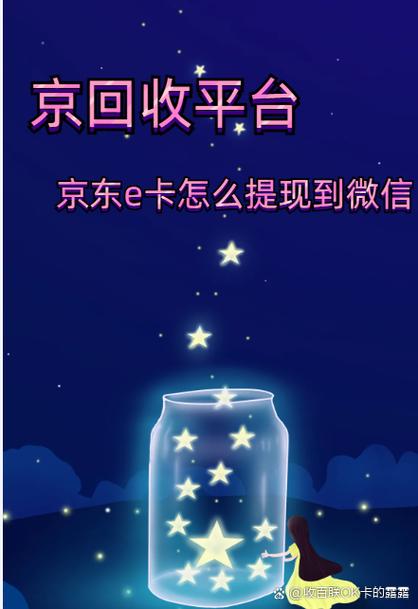 京东卡如何绑定京东账户