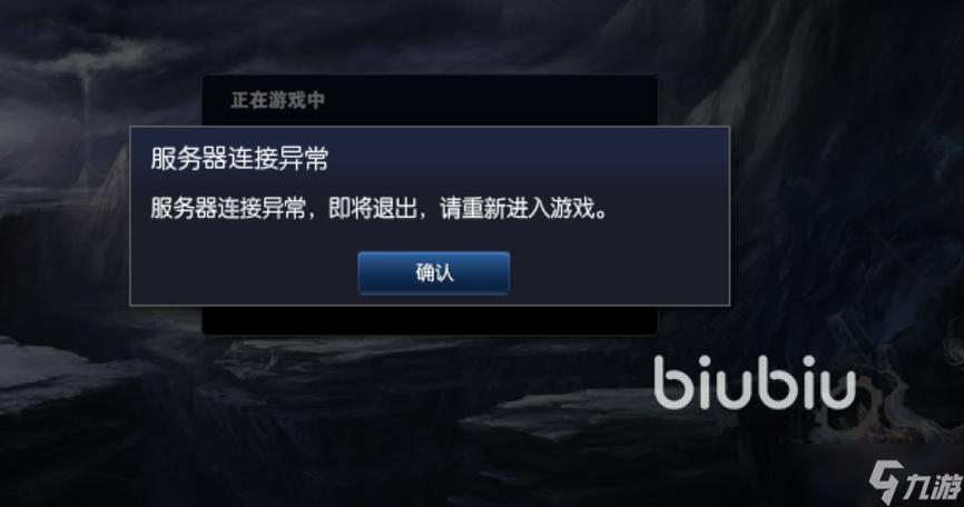 英雄联盟无法启动的解决方法