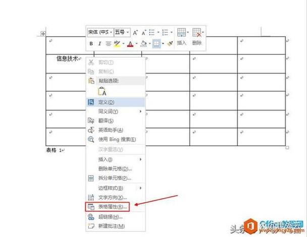 word表格内内容没有完整显示
