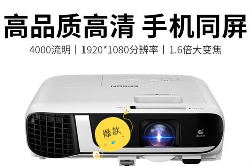 家用投影仪多少流明的比较好