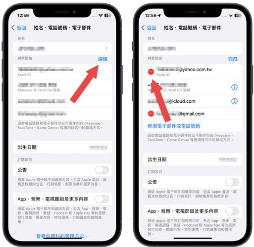 两个苹果id同一个邮箱