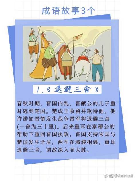 退避三舍的舍读几声