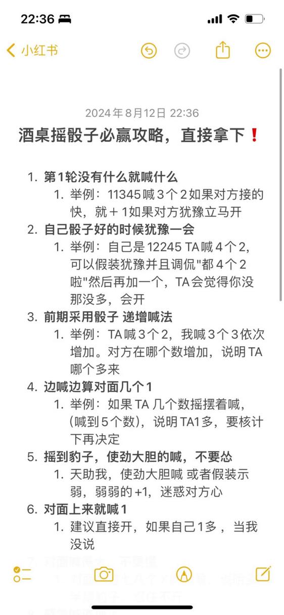 骰子少女游戏说明