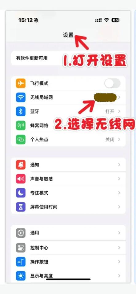 苹果wifi隐私警告