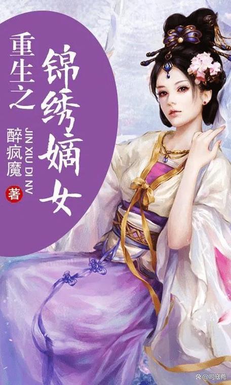 女主媚骨体质的重生现代小说