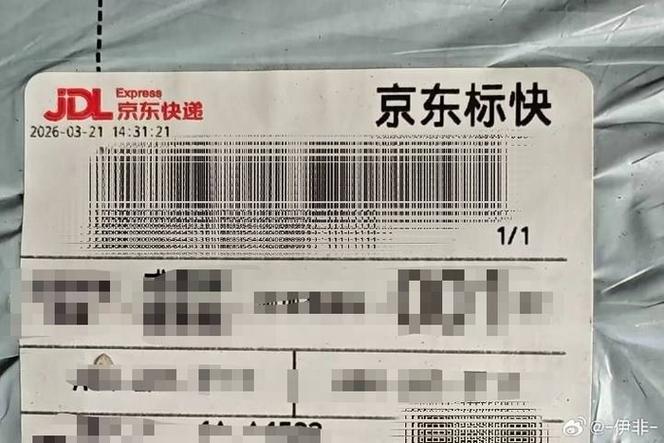 京东快递可以更改送货地址吗