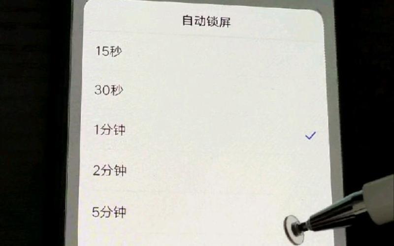 vivo熄屏幕显示时间设置