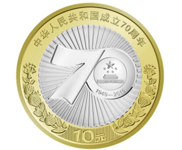 中国人民银行70周年金币