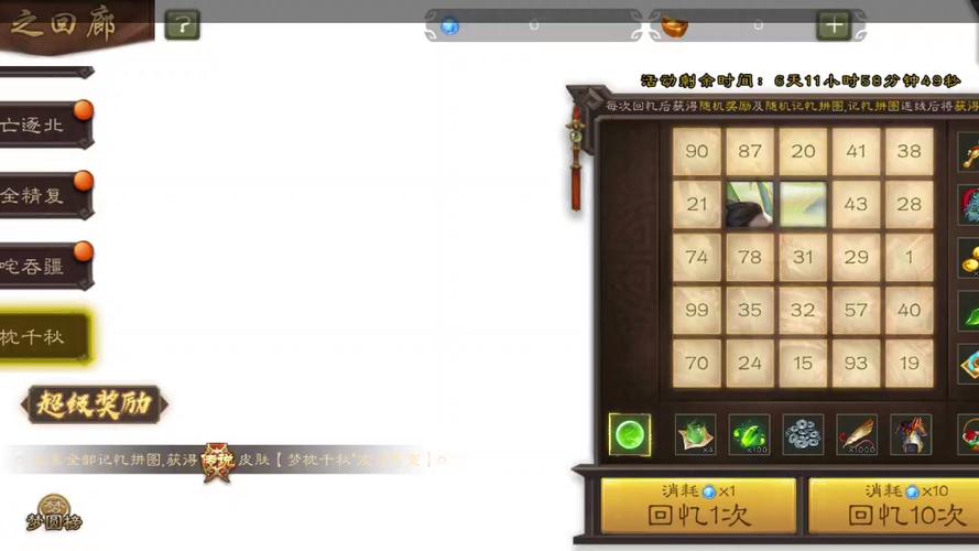 三国杀66宝珠激活码