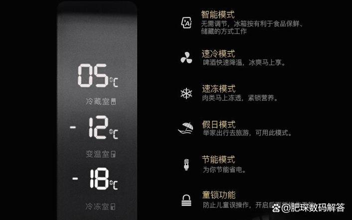 siemens冰箱温度调节与设置