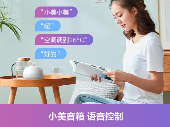 语音空调怎么对话