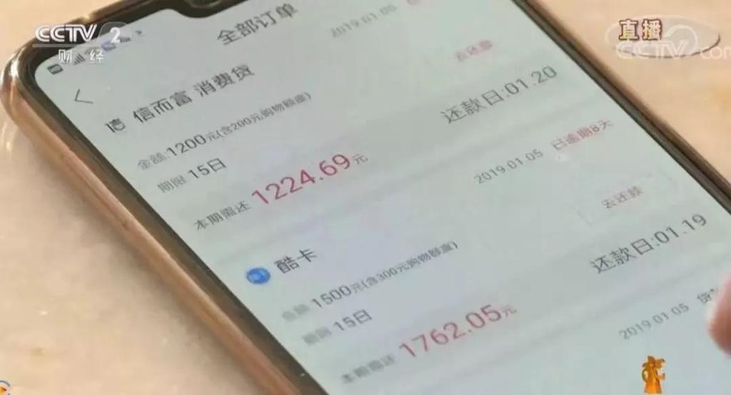 信而富贷款