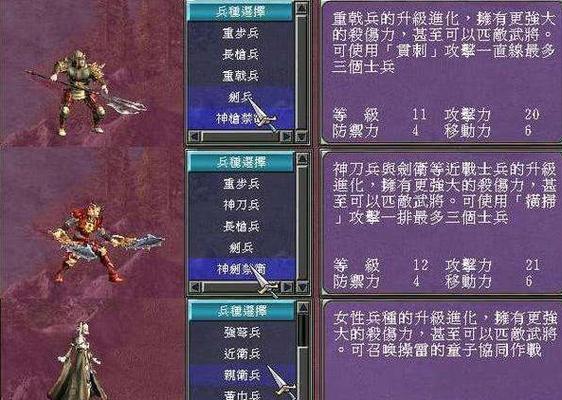 三国群英传7藤甲兵进化