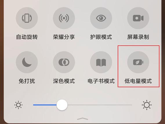 荣耀手机的超级省电模式在哪里