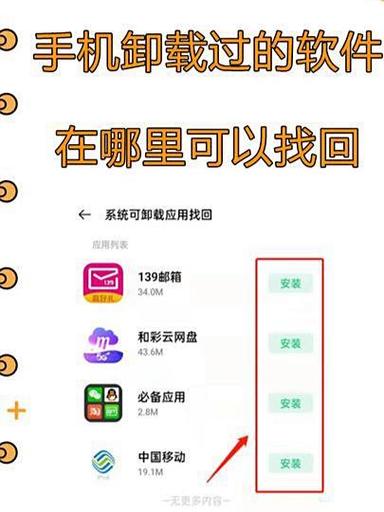 被卸载的app有记录吗