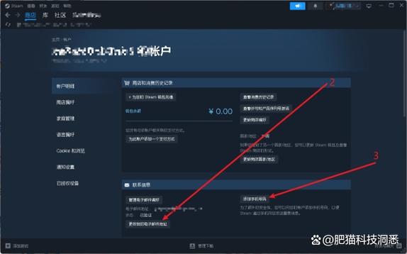 游戏账号怎么换绑定